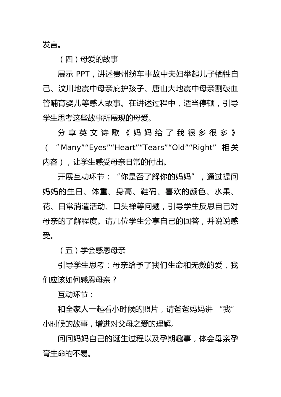 第四周主题班会课件——3.8妇女节《致敬了不起的她》_第4页