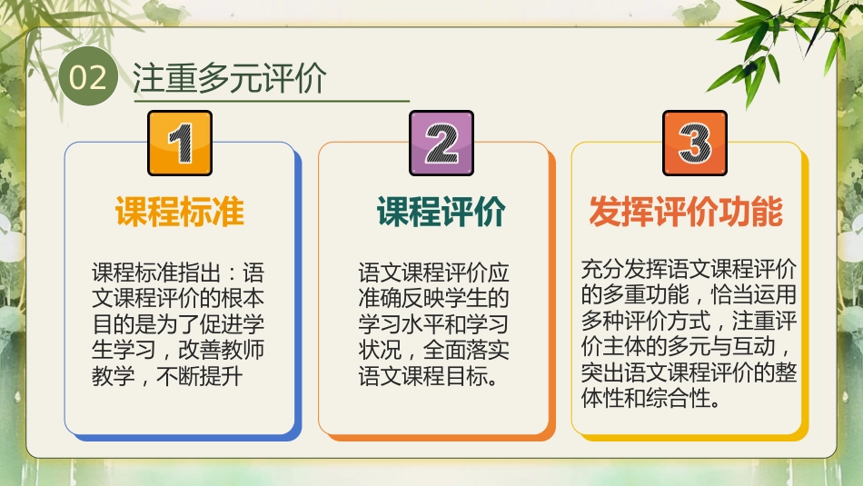 《分析中进步 反思中成长》一上语文期末质量分析_第10页