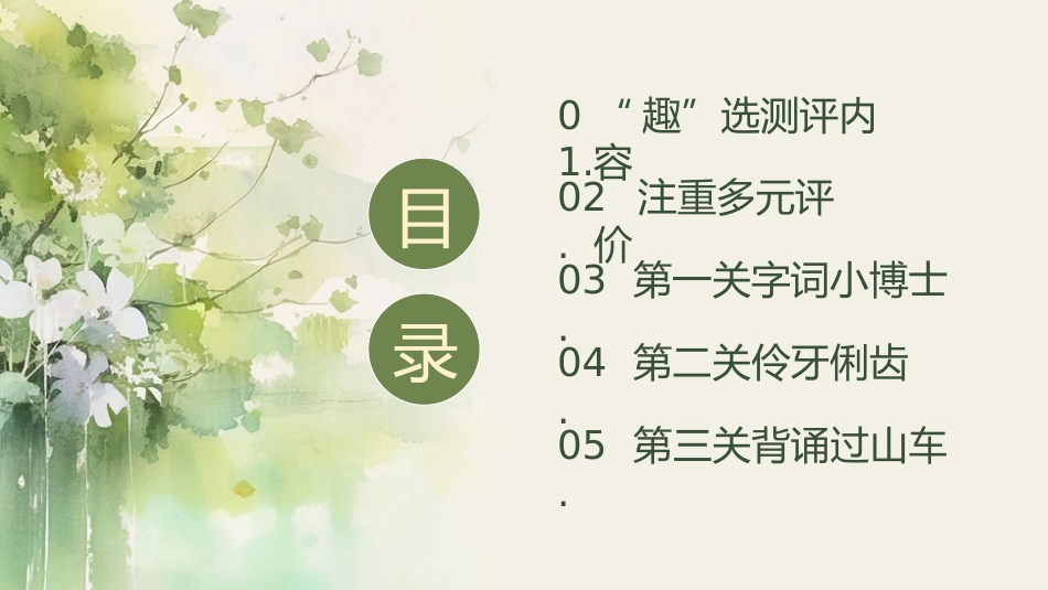 《分析中进步 反思中成长》一上语文期末质量分析_第3页