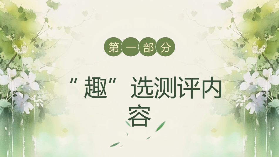 《分析中进步 反思中成长》一上语文期末质量分析_第4页