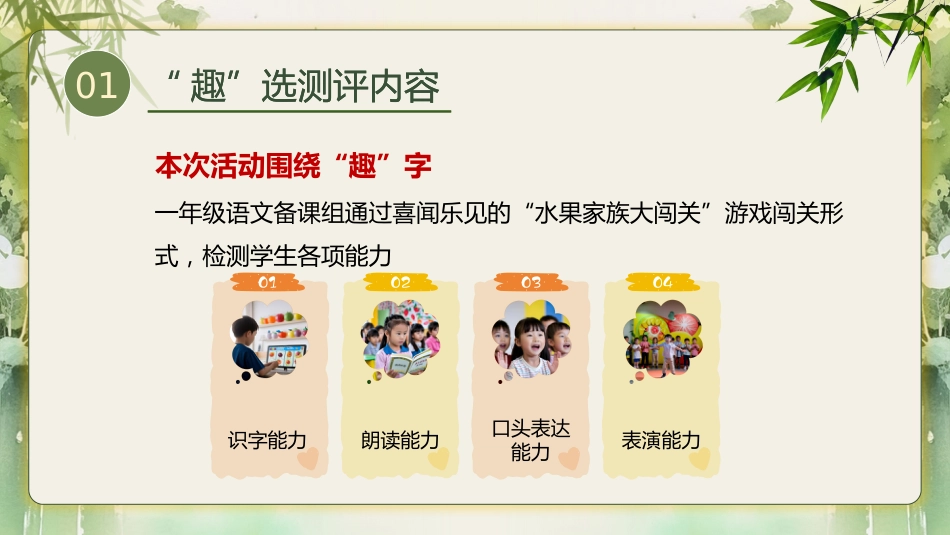 《分析中进步 反思中成长》一上语文期末质量分析_第5页