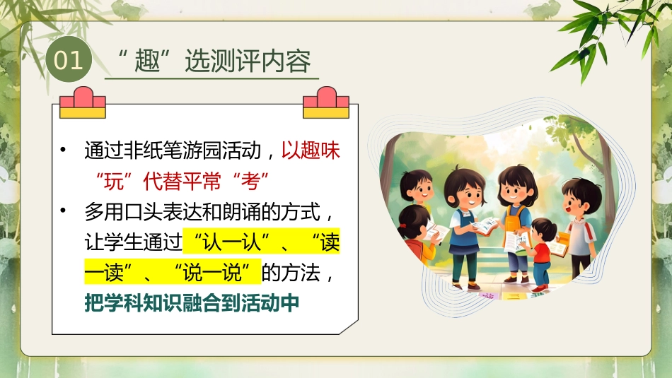 《分析中进步 反思中成长》一上语文期末质量分析_第6页