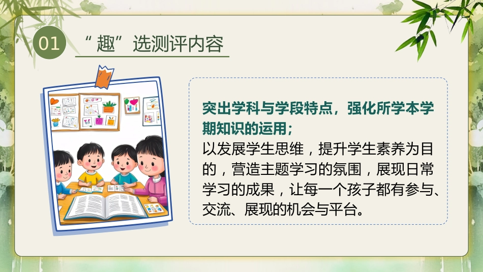 《分析中进步 反思中成长》一上语文期末质量分析_第7页