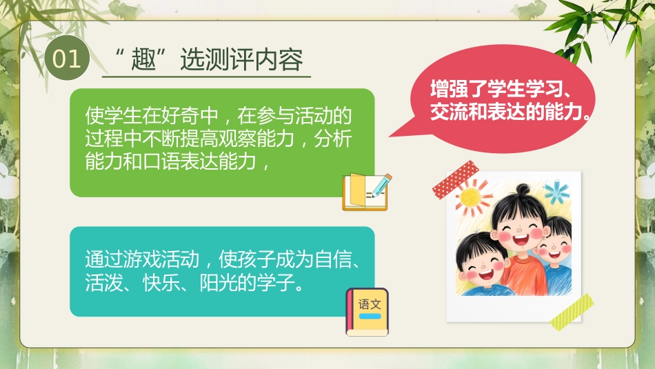 《分析中进步 反思中成长》一上语文期末质量分析_第8页
