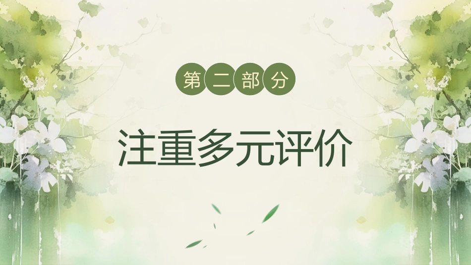 《分析中进步 反思中成长》一上语文期末质量分析_第9页