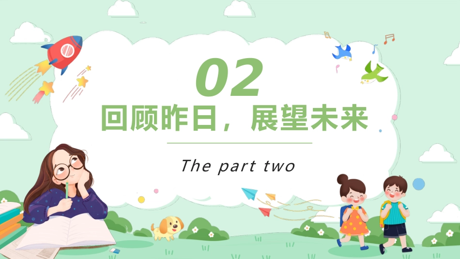 一年级下学期开学家长会-闪闪发光的一年级_第9页