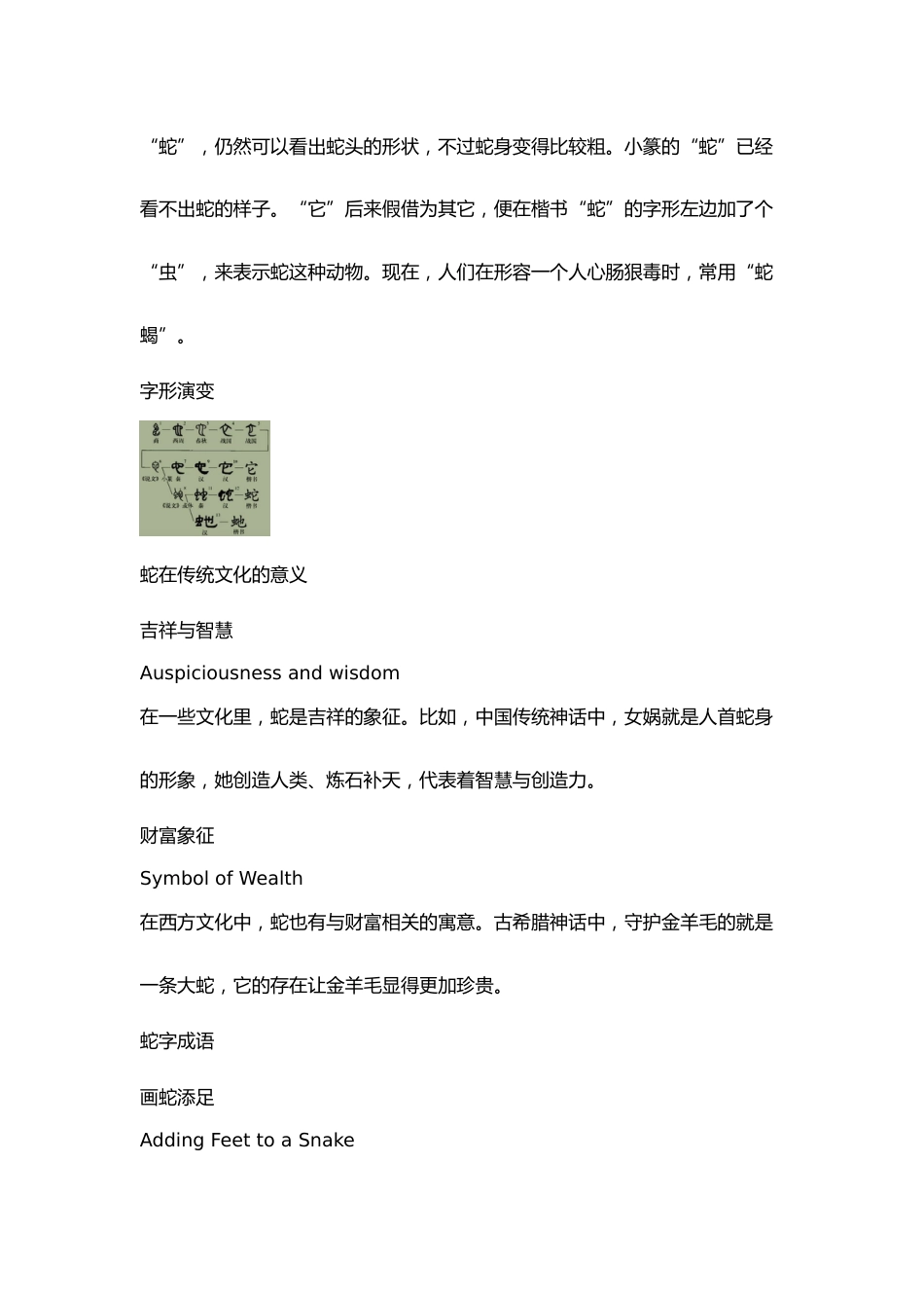 哪吒八年级开学第一课_第3页