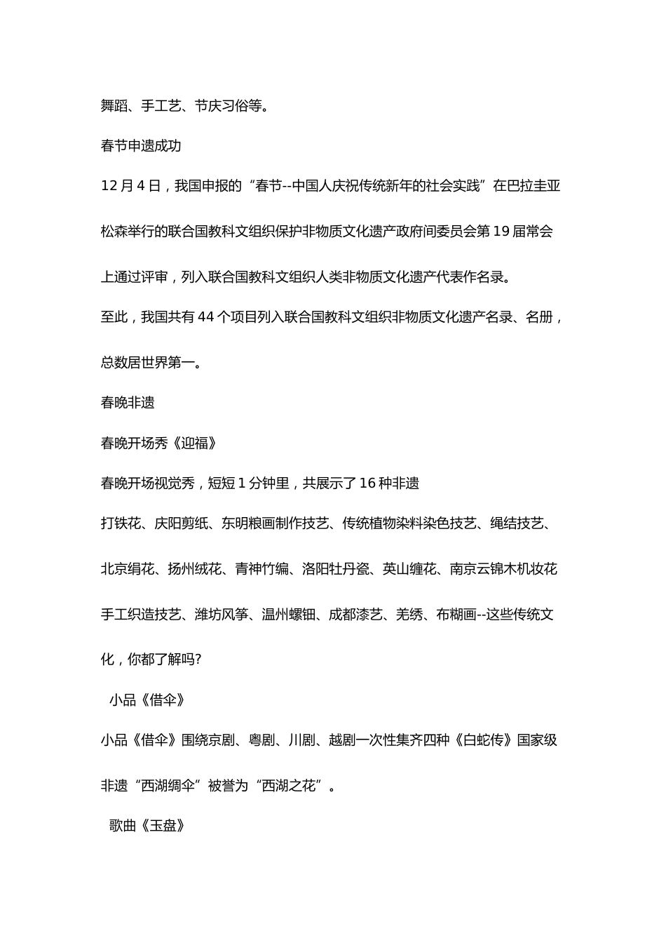 哪吒八年级开学第一课_第5页