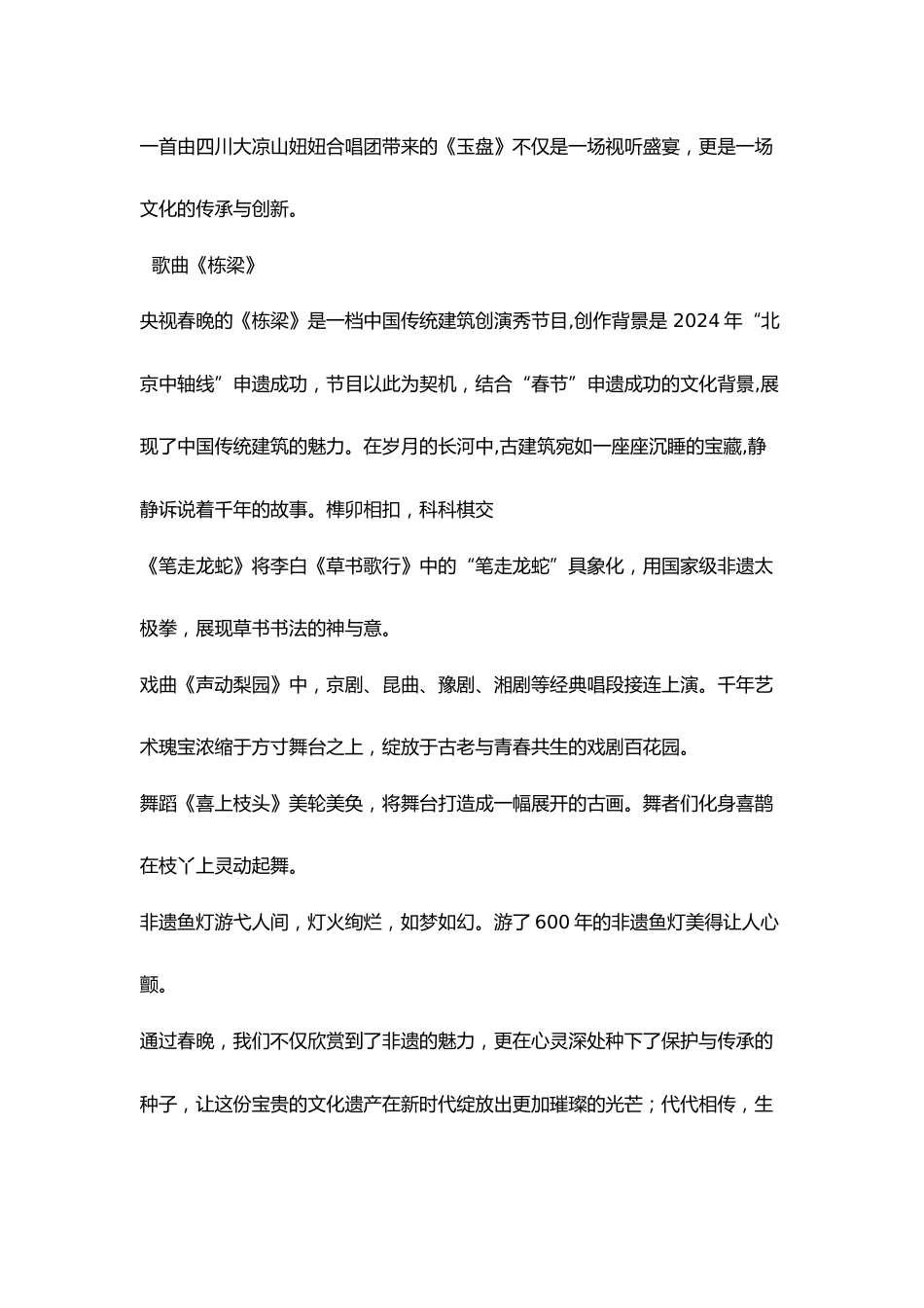 哪吒八年级开学第一课_第6页
