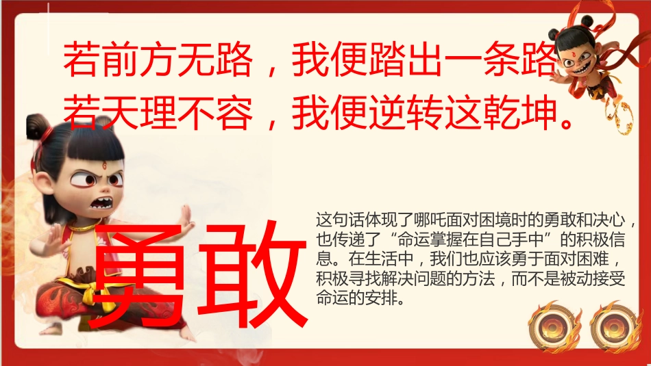 二年级下册语文开学第一课发言稿_第8页