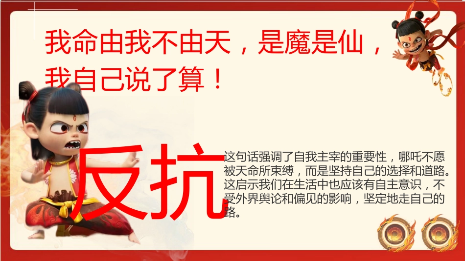 二年级下册语文开学第一课发言稿_第9页