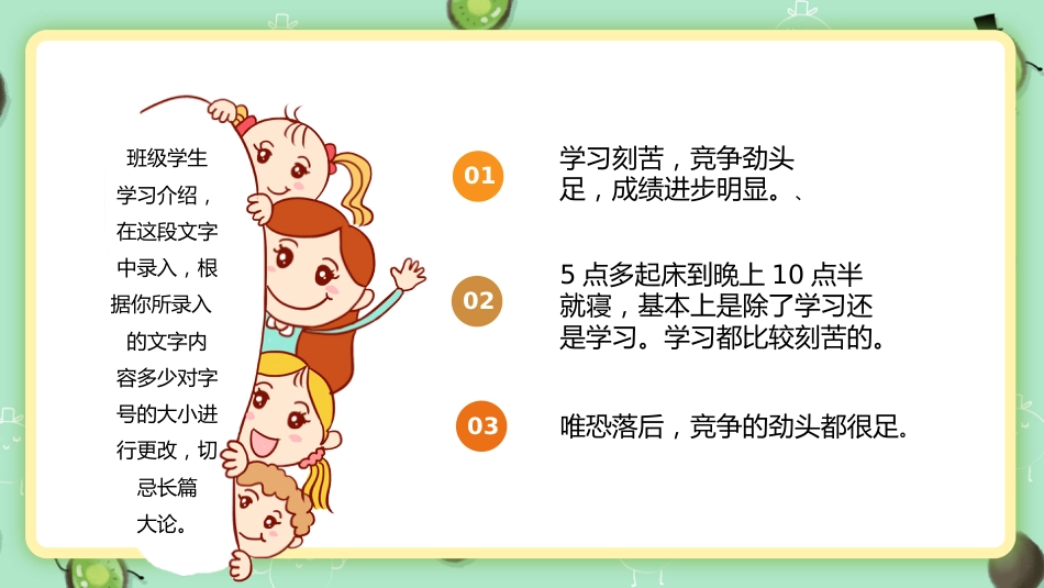 高中三年级开学家长会课件_第10页