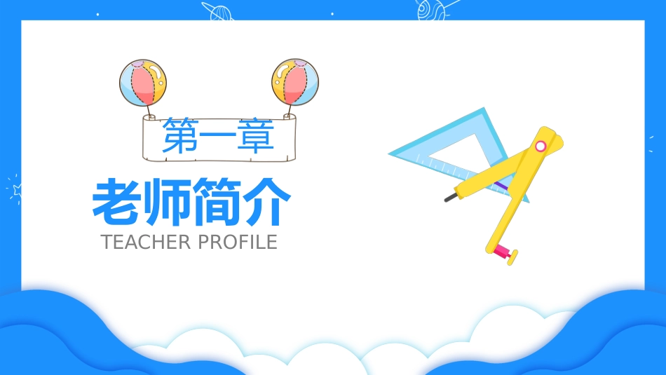 小学家长会_第4页