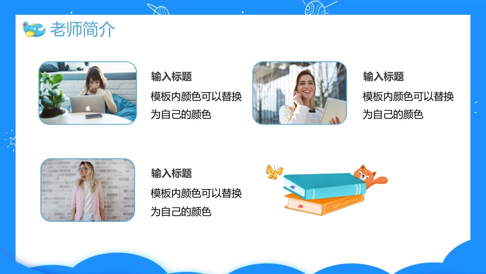 小学家长会_第7页