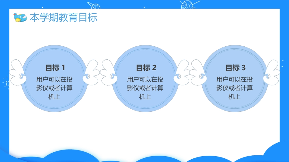 小学家长会_第9页