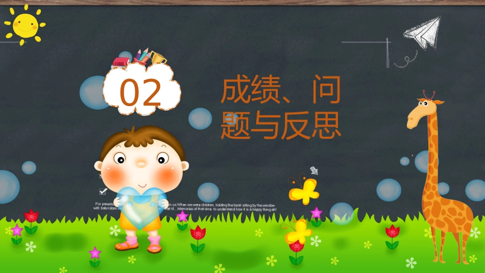 初一开学家长会_第9页