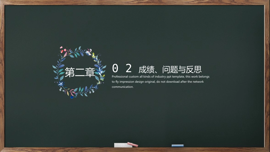 初中初一英语家长会_第9页