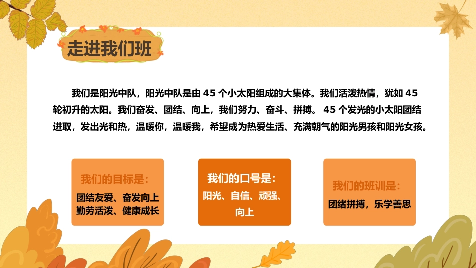 五年级期初(做孩子成长合伙人)_第6页