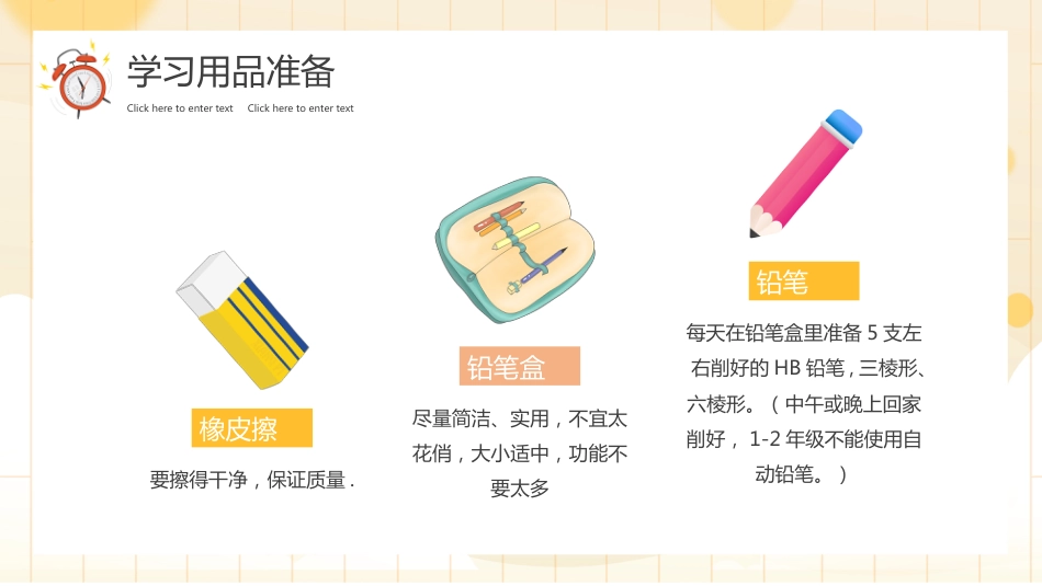 二年级开学家长会_第5页