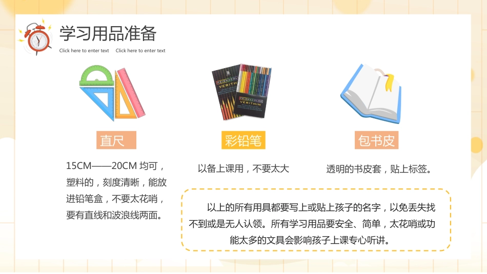 二年级开学家长会_第6页