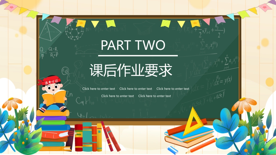 二年级开学家长会_第7页