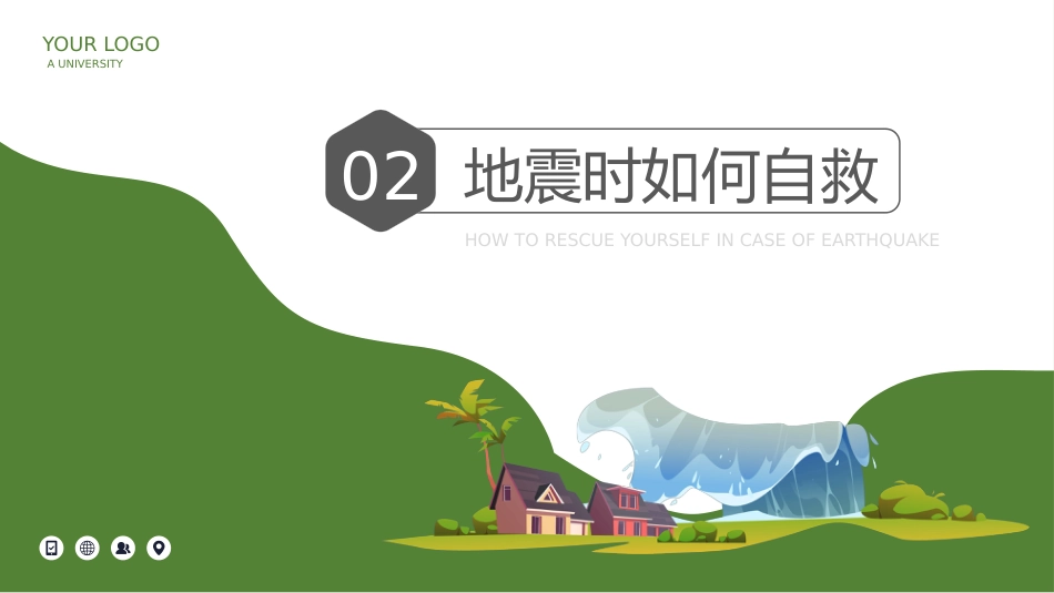 第十四周主题班会课件——5.12防震减灾日《防灾减灾,珍爱生命》_第8页