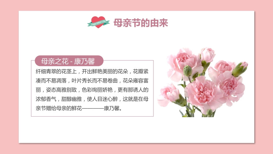 第十三周:感恩母亲节_第5页