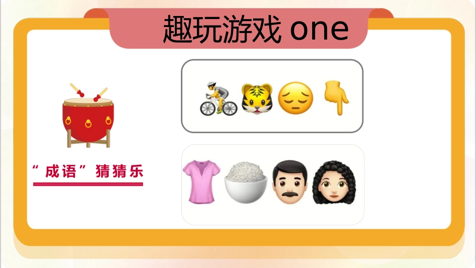 开学第一课开拥抱新学期一起走向未来_第10页