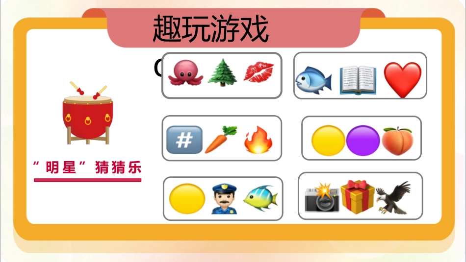 开学第一课开拥抱新学期一起走向未来_第7页