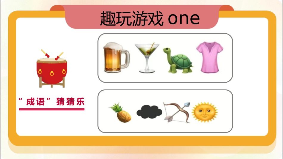 开学第一课开拥抱新学期一起走向未来_第8页