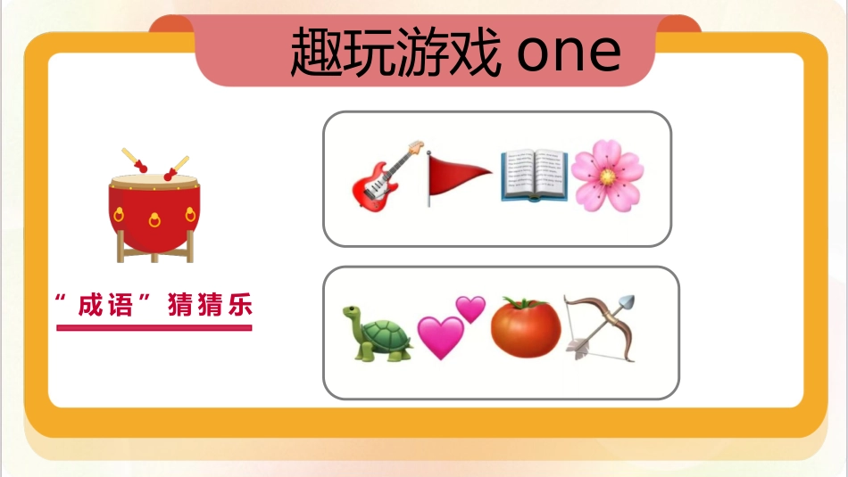 开学第一课开拥抱新学期一起走向未来_第9页