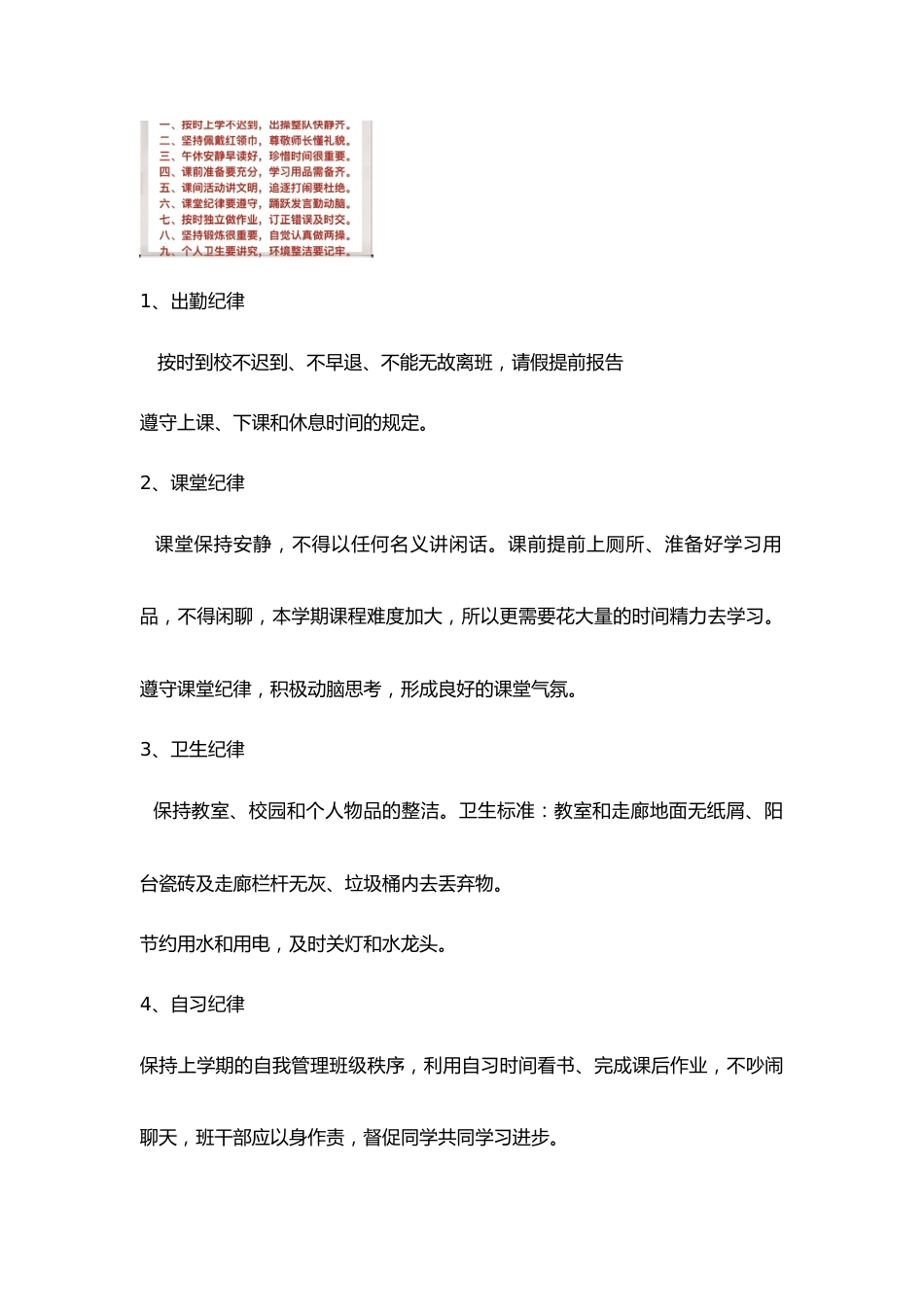 哪吒,开学啦_第3页