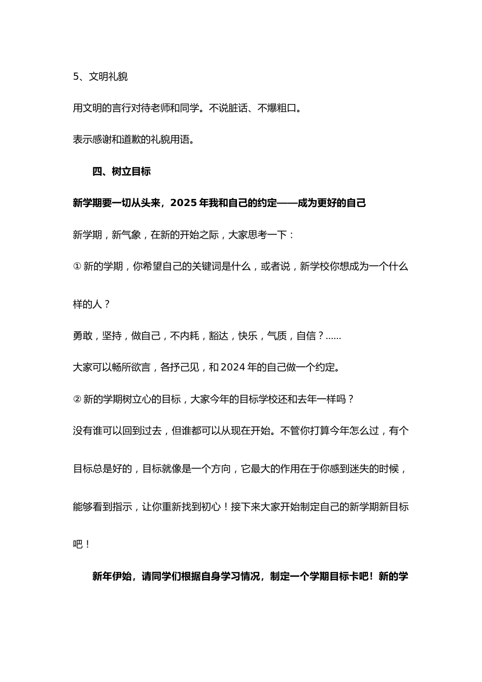哪吒,开学啦_第4页