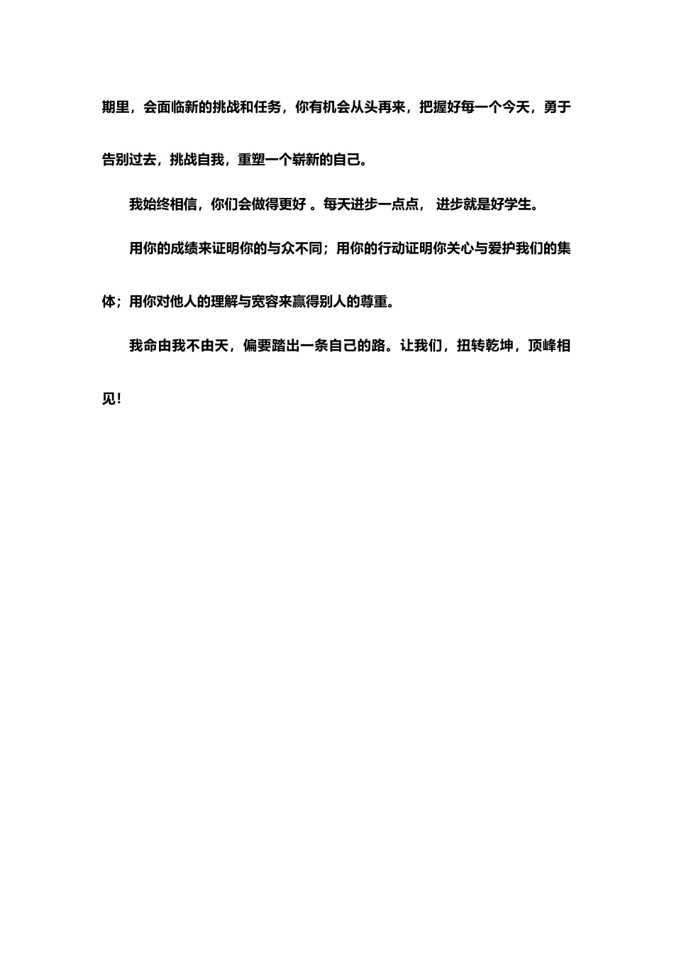 哪吒,开学啦_第5页