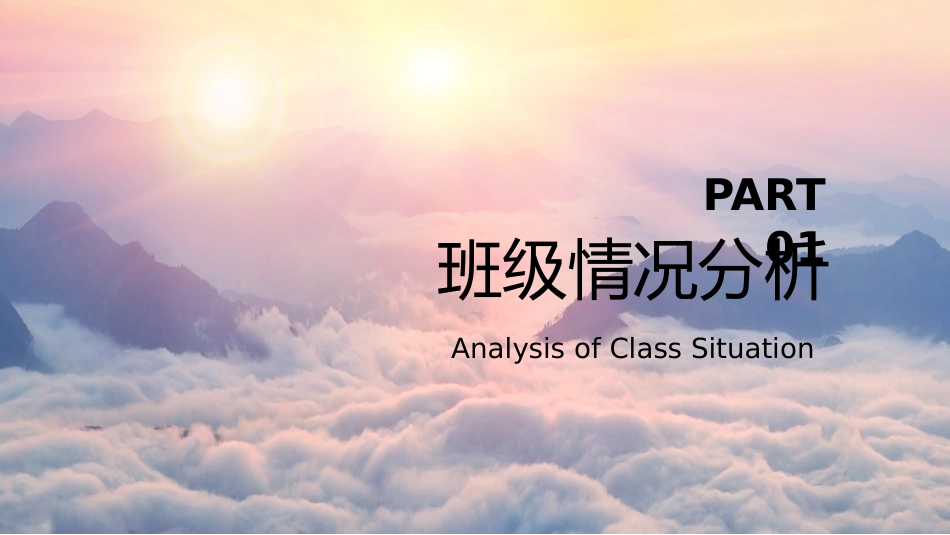 【高三家长会】《携手筑梦新起点同心启航新征程》新高三开学家长会PPT课件_第6页