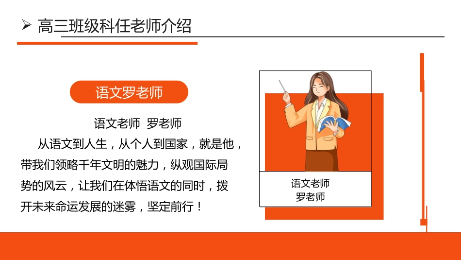 【高三家长会】《携手筑梦新起点同心启航新征程》新高三开学家长会PPT课件_第9页