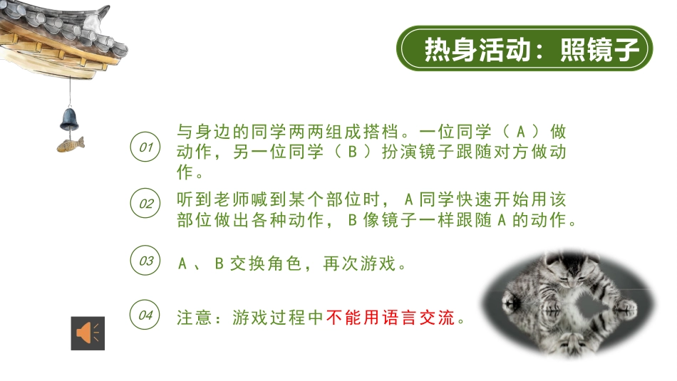 高中主题班会《成长的烦恼》_第2页