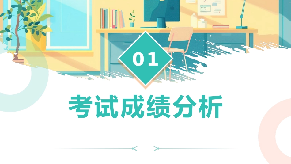 【二下】【语文】【守望成长 在反思中前行】期末质量分析_第4页