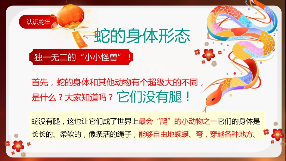 第一周:2024年春季开学主题班会_第6页