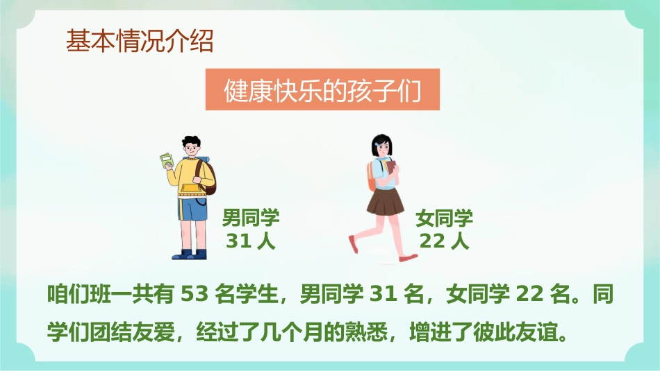 守护初一新苗家校共育精彩初一下学期期中家长会_第5页