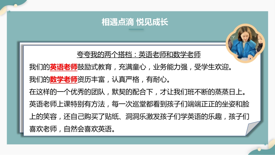 四年级下学期期中家长会_第6页