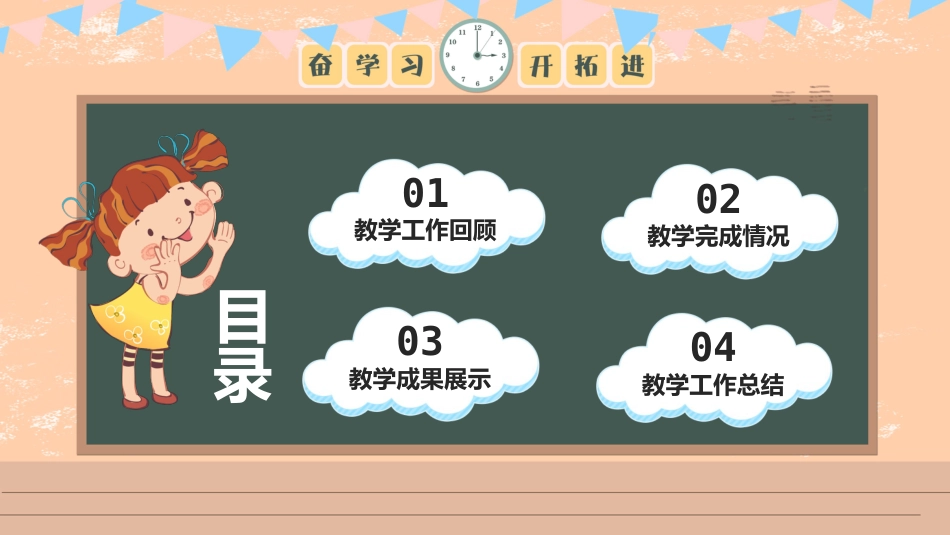初中期中家长会_第3页
