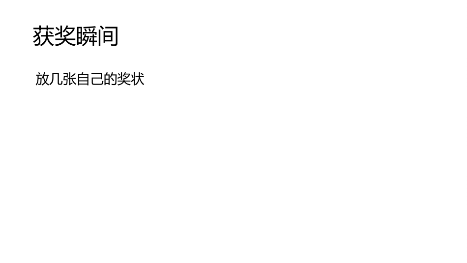 六年级家长会-家校共育_第6页