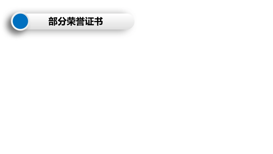 六年级家长会-家校共育_第7页