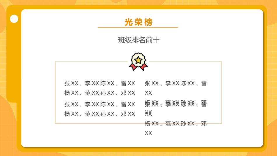 六年级毕业班家长会_第9页