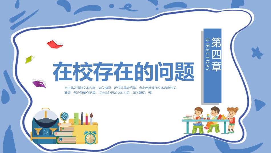 五年级期中家长会_第10页
