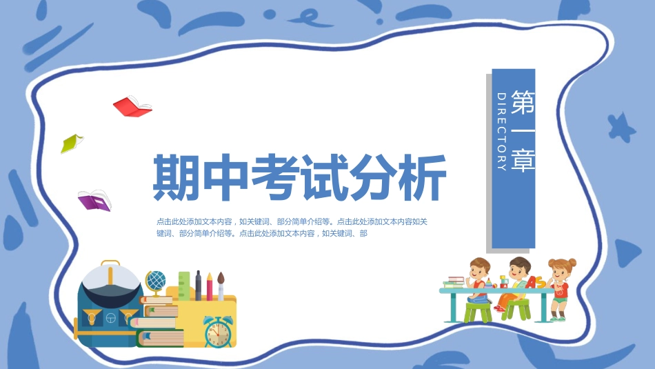 五年级期中家长会_第3页