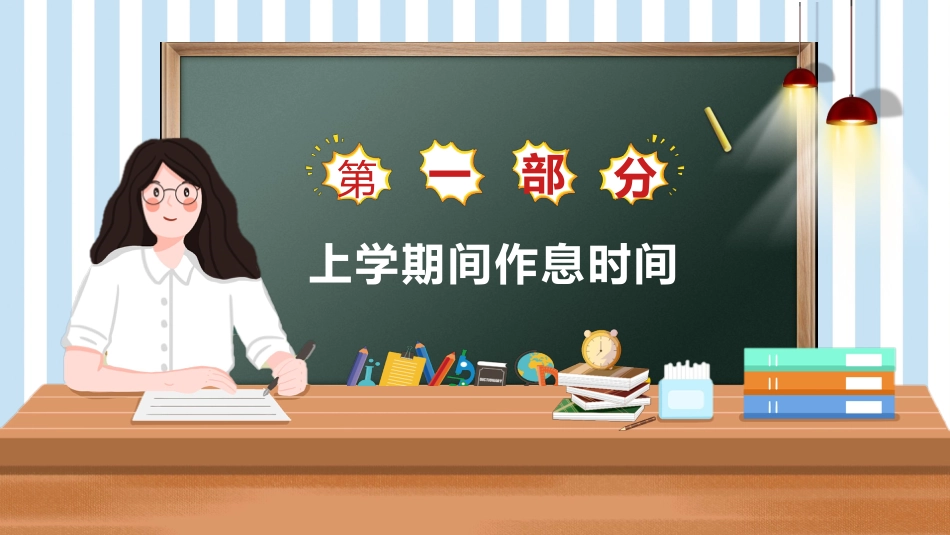 二年级语文期中家长会_第4页
