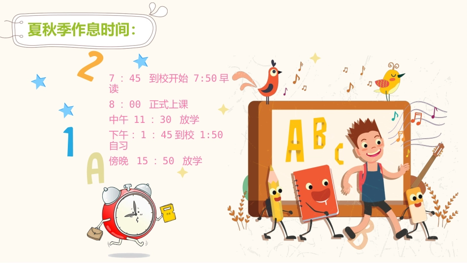 二年级期中家长会_第9页
