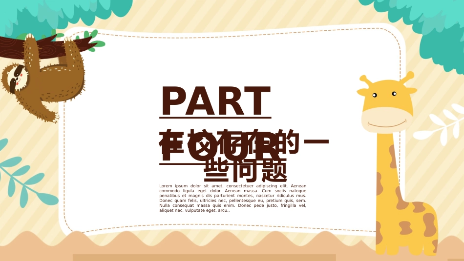 三年级期中家长会_第10页